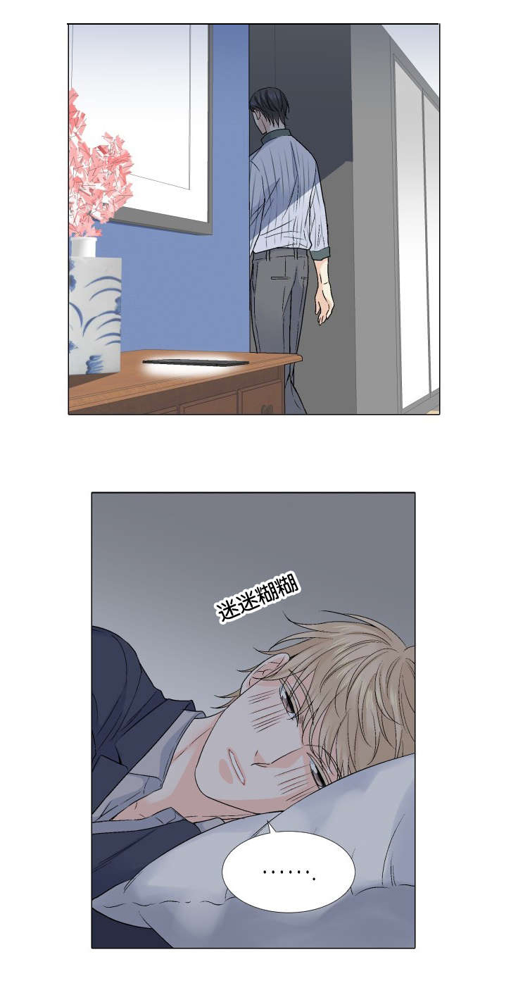 愿爱降临 第36话 第14页