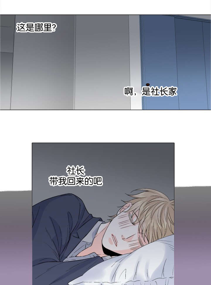 愿爱降临 第36话 第15页