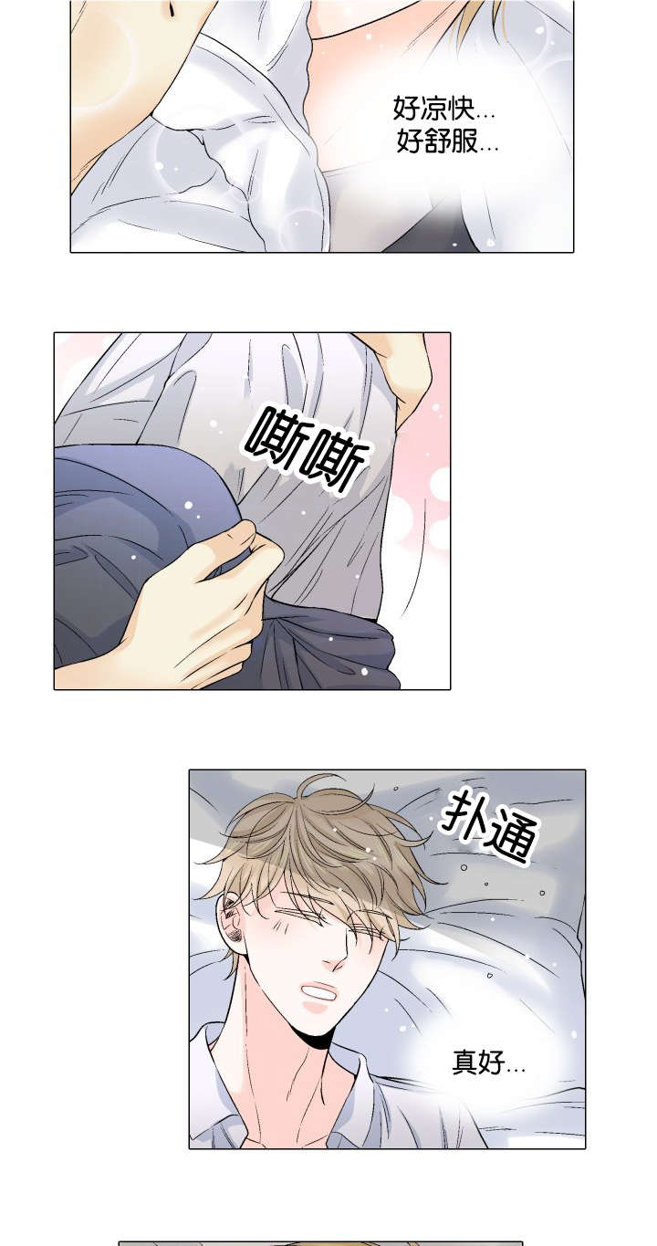 愿爱降临 第36话 第18页