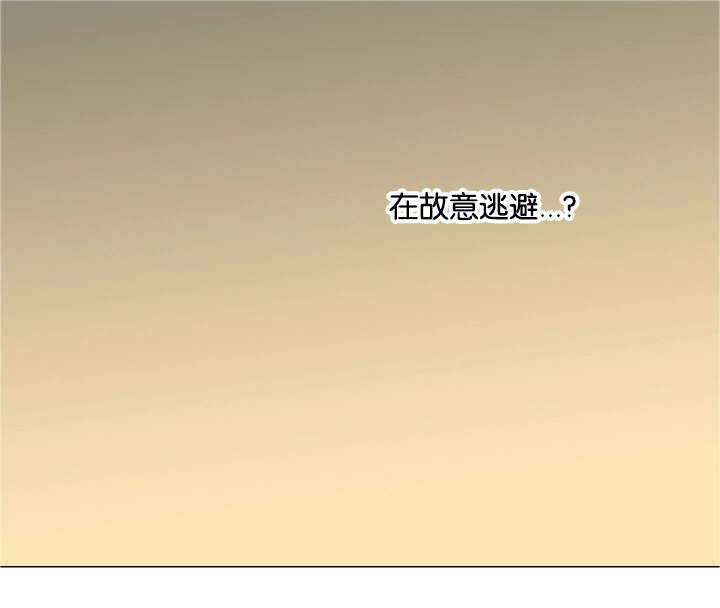 愿爱降临 第37话 第16页
