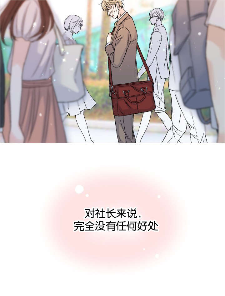 愿爱降临 第38话 第13页
