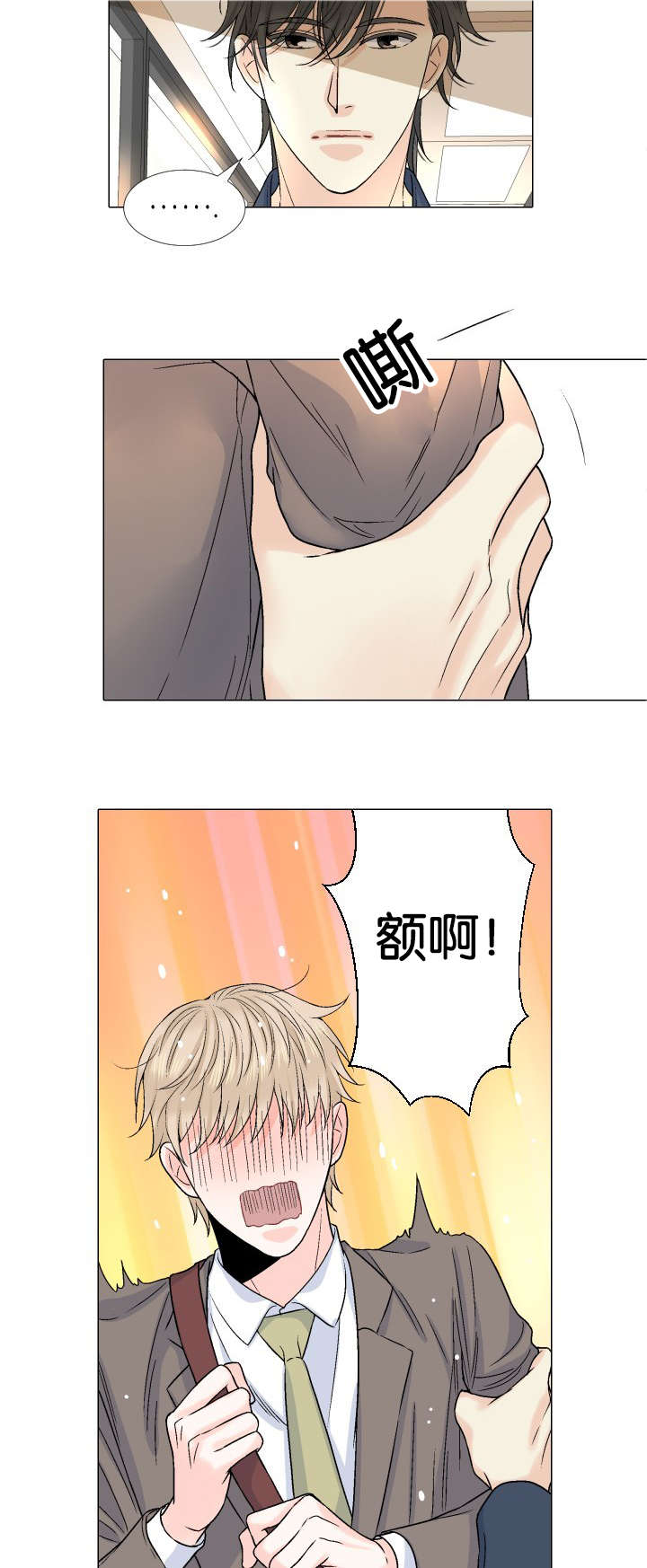 愿爱降临 第38话 第17页