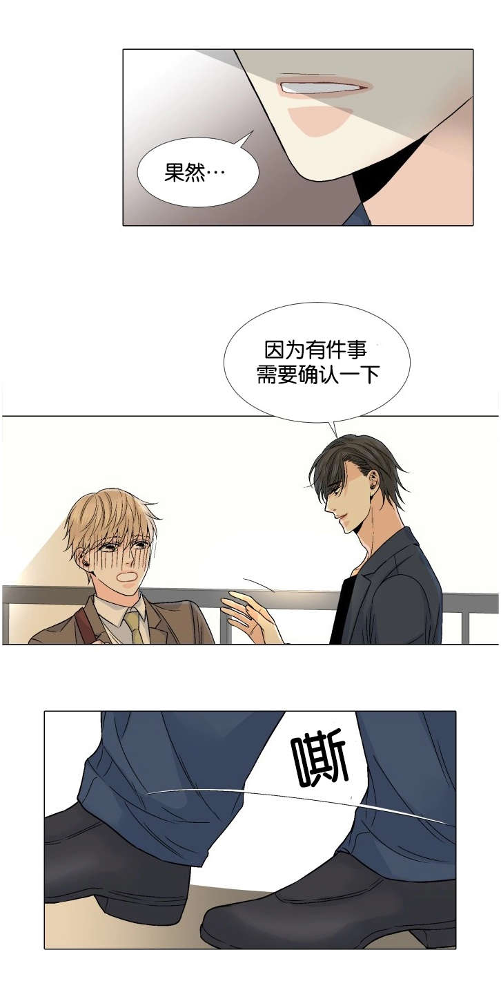 愿爱降临 第38话 第19页