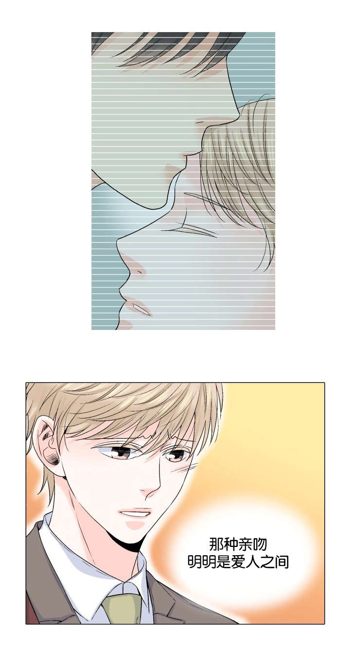 愿爱降临 第38话 第3页