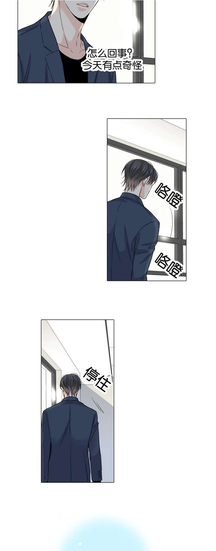 愿爱降临 第38话 第8页