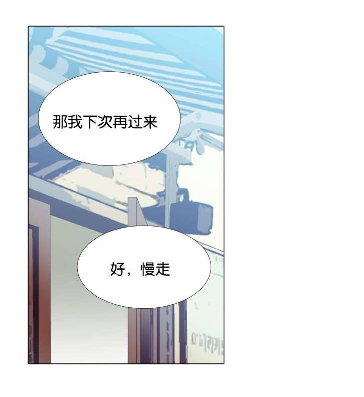 愿爱降临 第38话 第10页