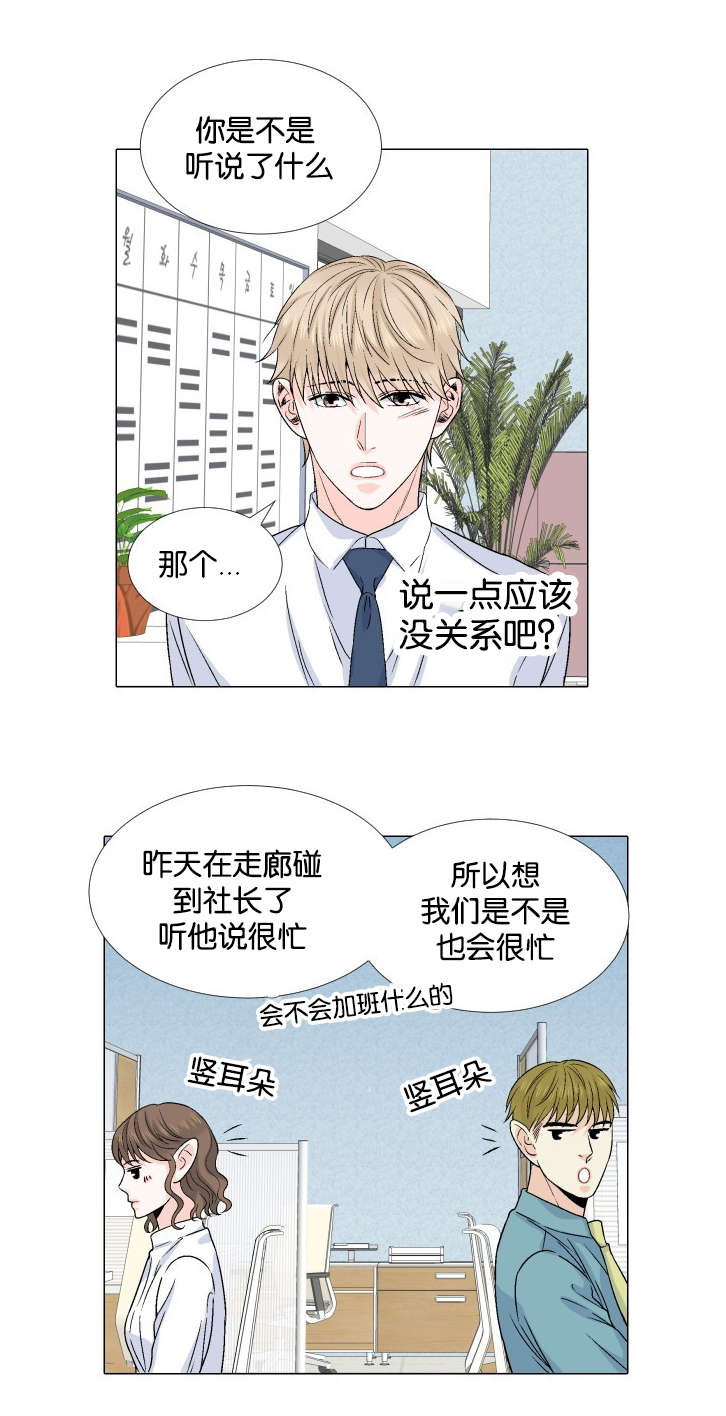 愿爱降临 第39话 第16页