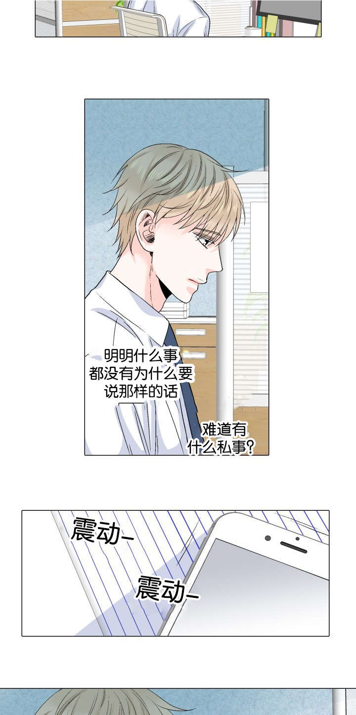 愿爱降临 第39话 第18页