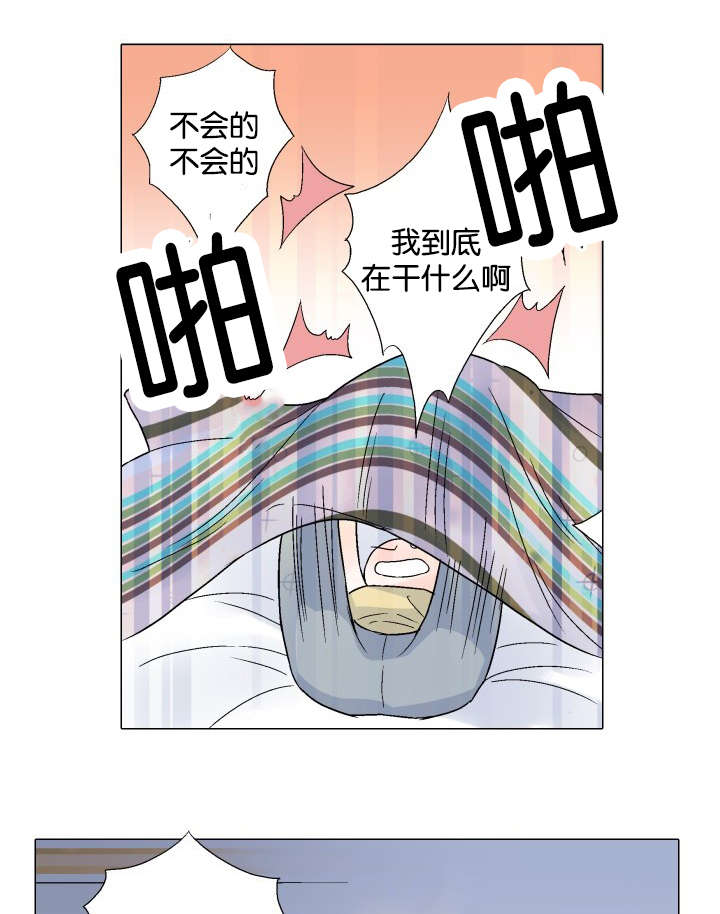 愿爱降临 第39话 第3页