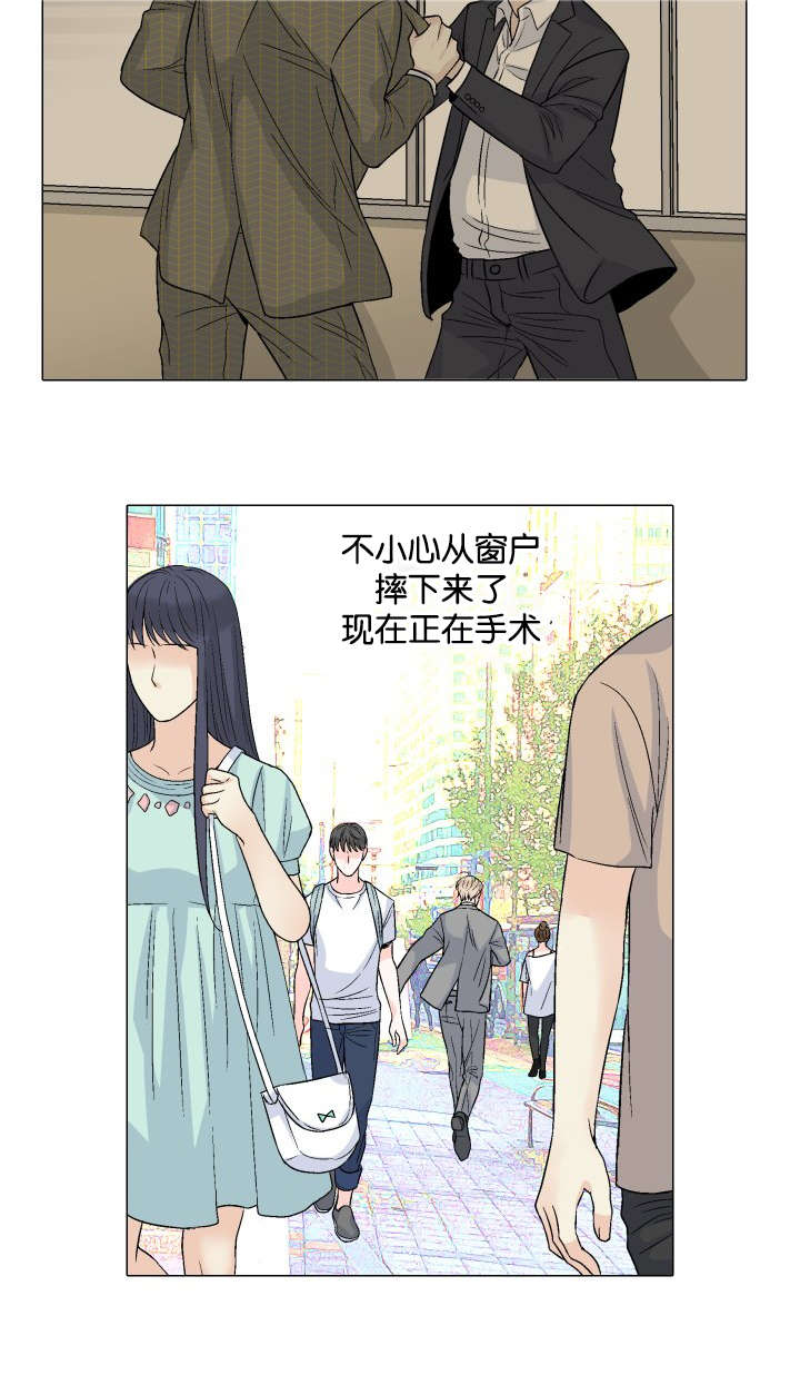 愿爱降临 第40话 第2页