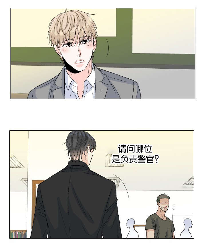 愿爱降临 第41话 第1页