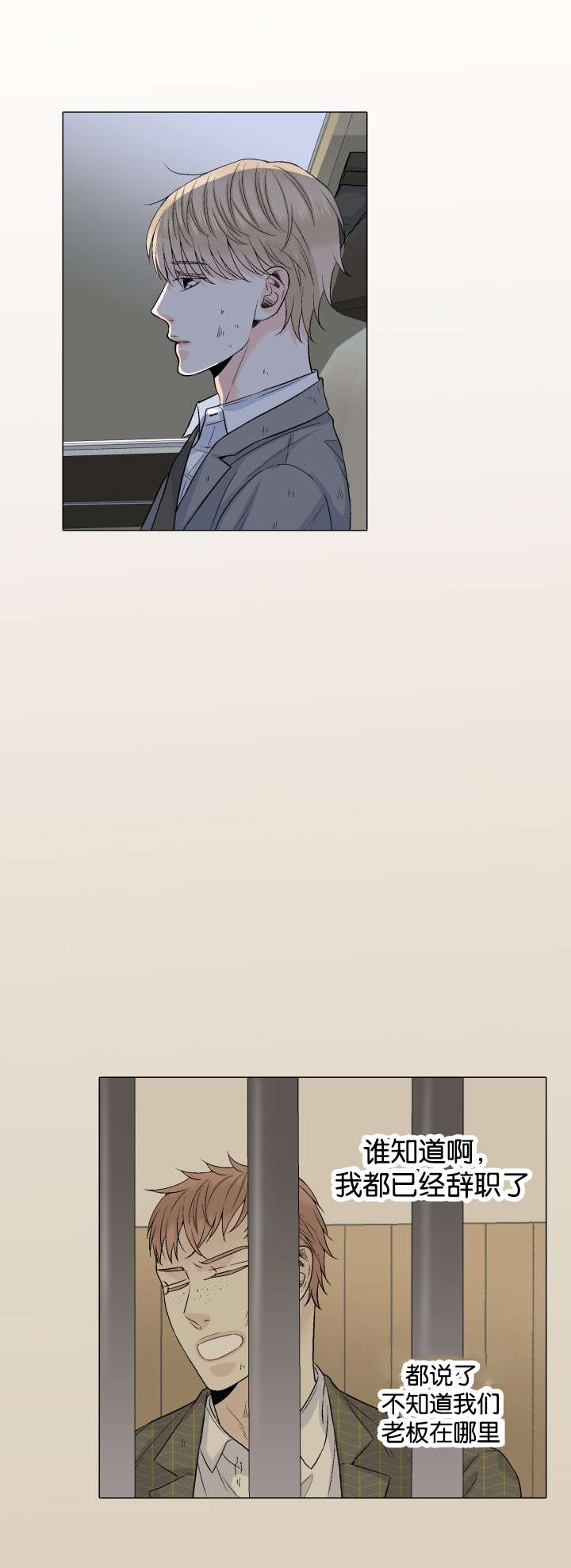 愿爱降临 第41话 第6页