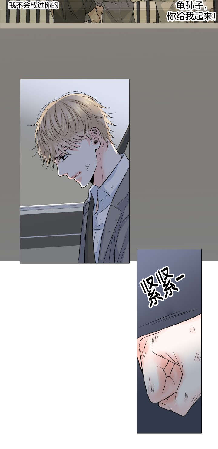 愿爱降临 第41话 第9页