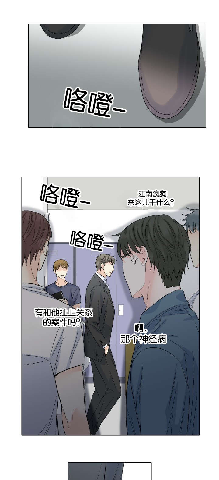 愿爱降临 第42话 第12页