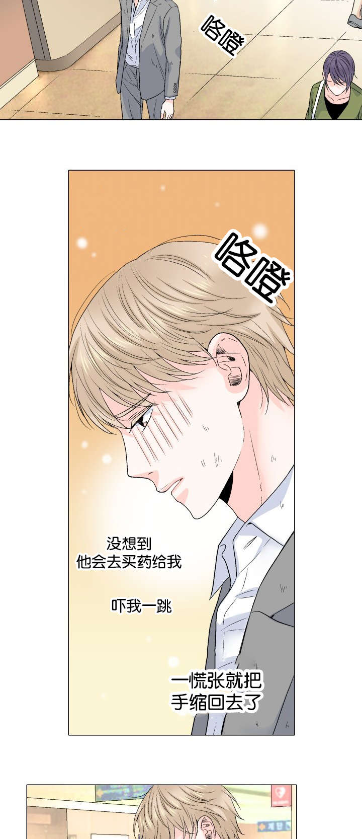 愿爱降临 第42话 第6页