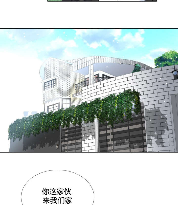 愿爱降临 第43话 第3页