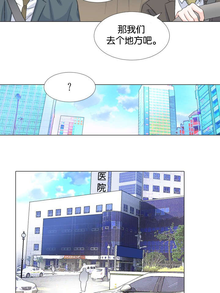 愿爱降临 第45话 第11页