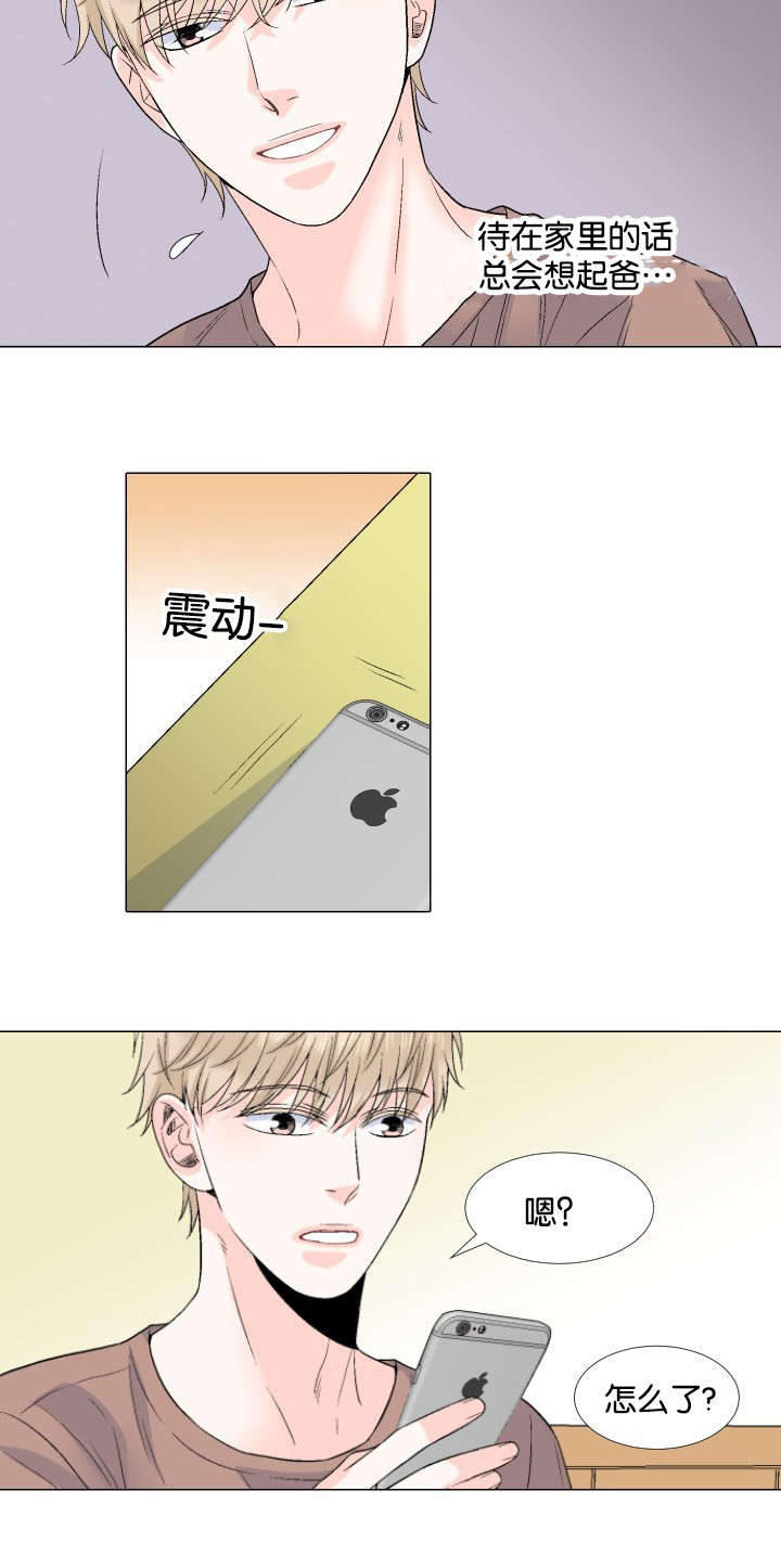 愿爱降临 第46话 第7页