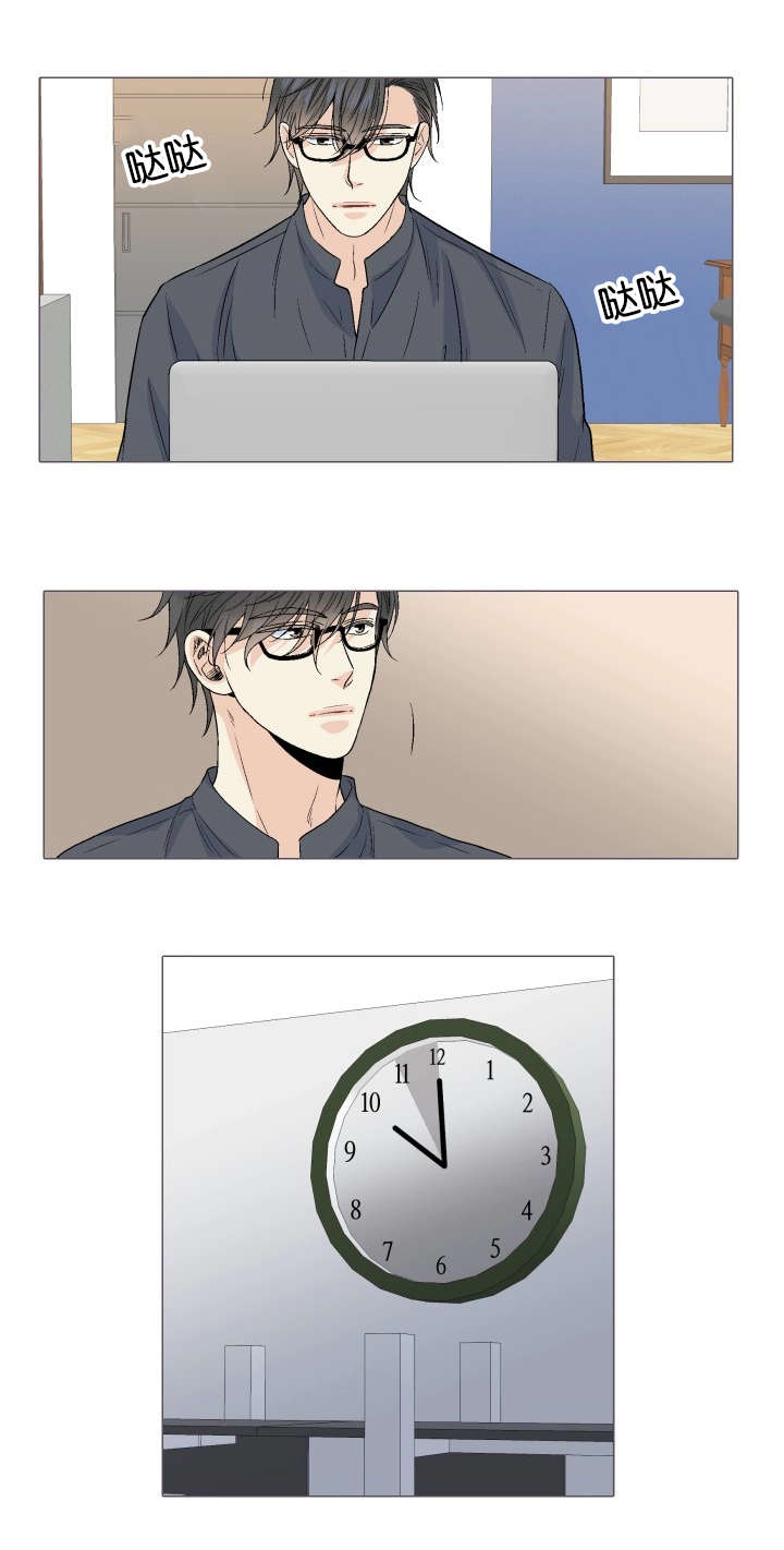 愿爱降临 第47话 第10页