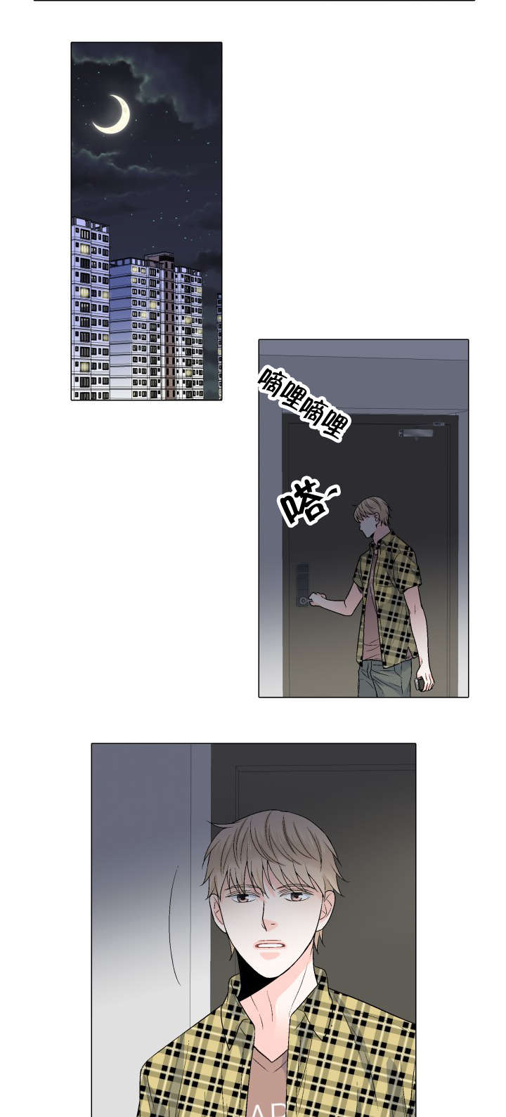 愿爱降临 第48话 第5页