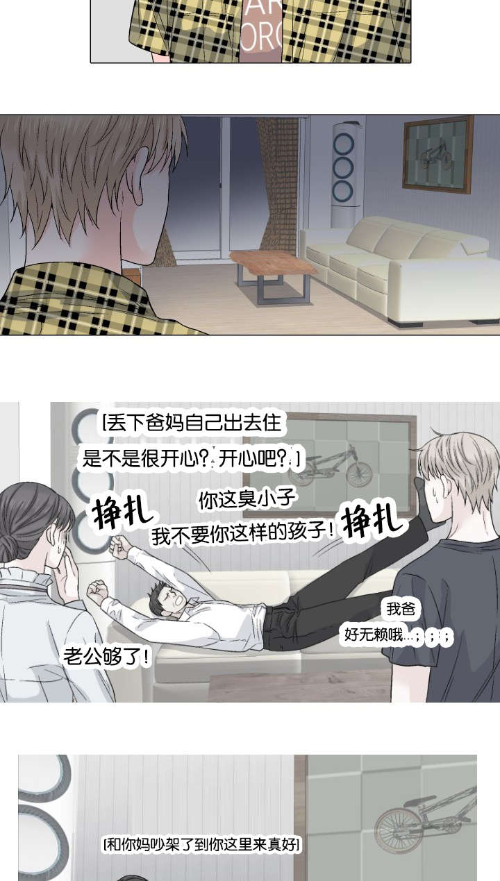 愿爱降临 第48话 第6页
