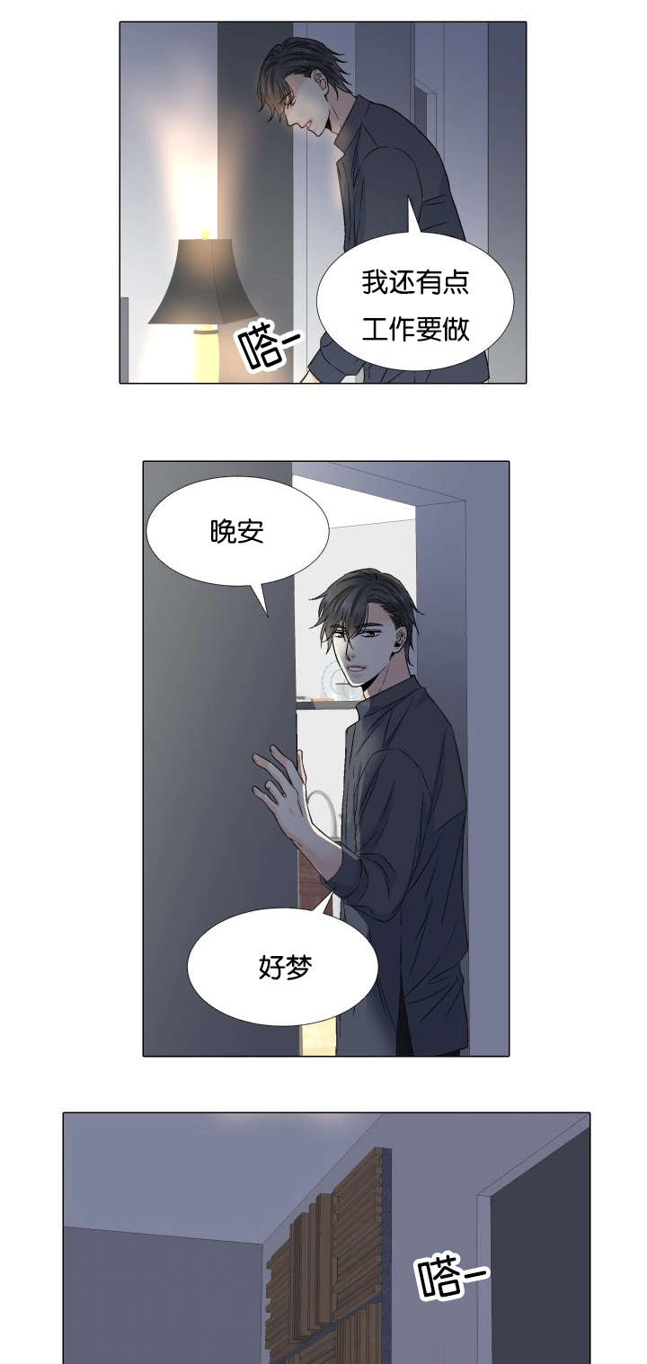 愿爱降临 第49话 第2页