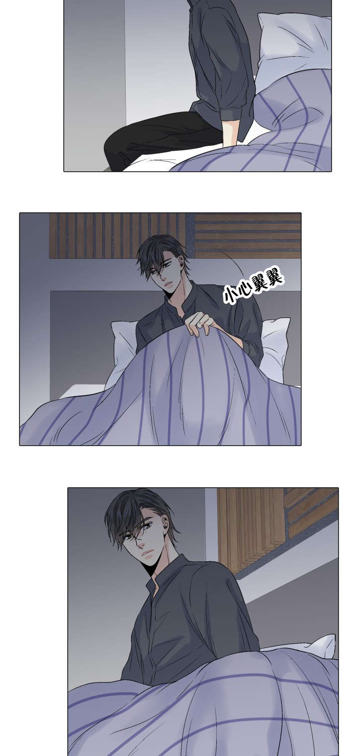愿爱降临 第49话 第11页