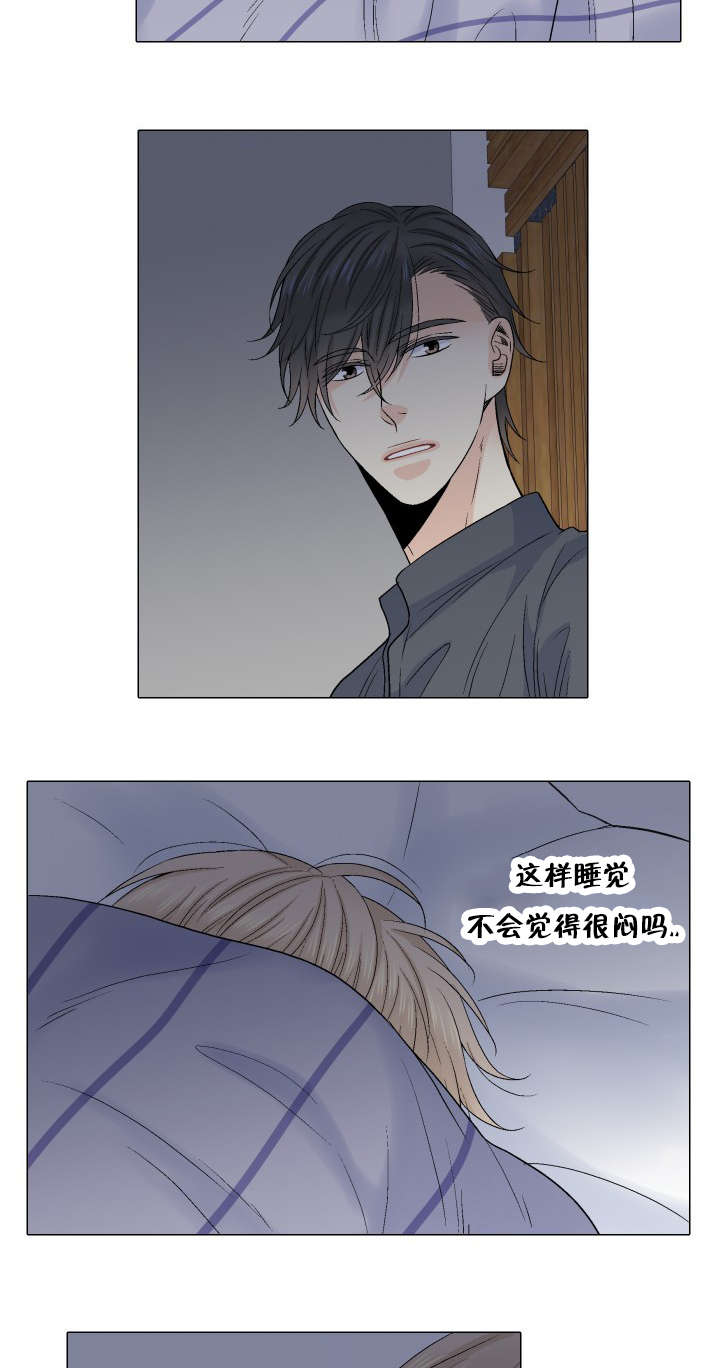 愿爱降临 第49话 第12页
