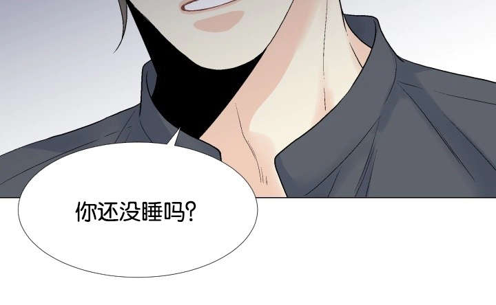愿爱降临 第49话 第14页