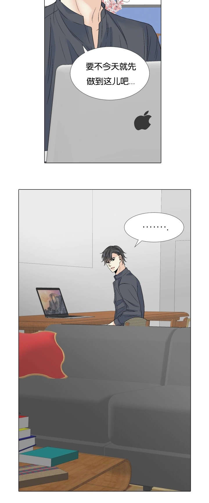 愿爱降临 第49话 第7页