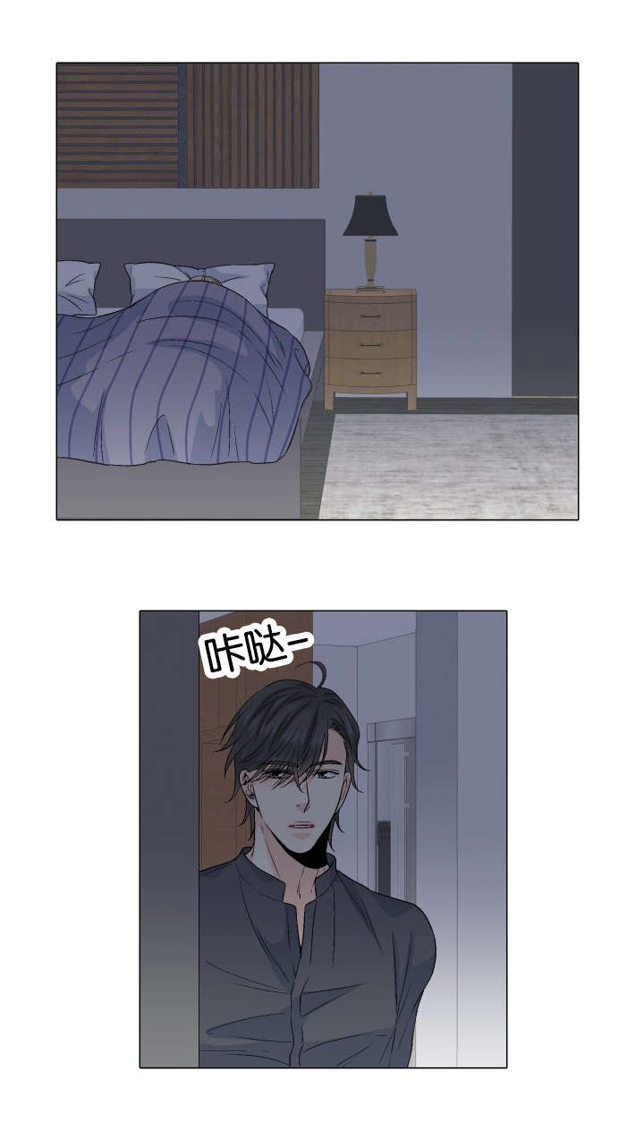 愿爱降临 第49话 第9页