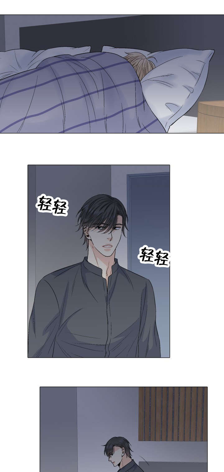 愿爱降临 第49话 第10页