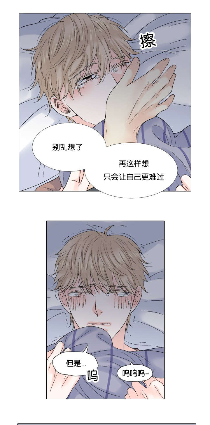 愿爱降临 第51话 第1页