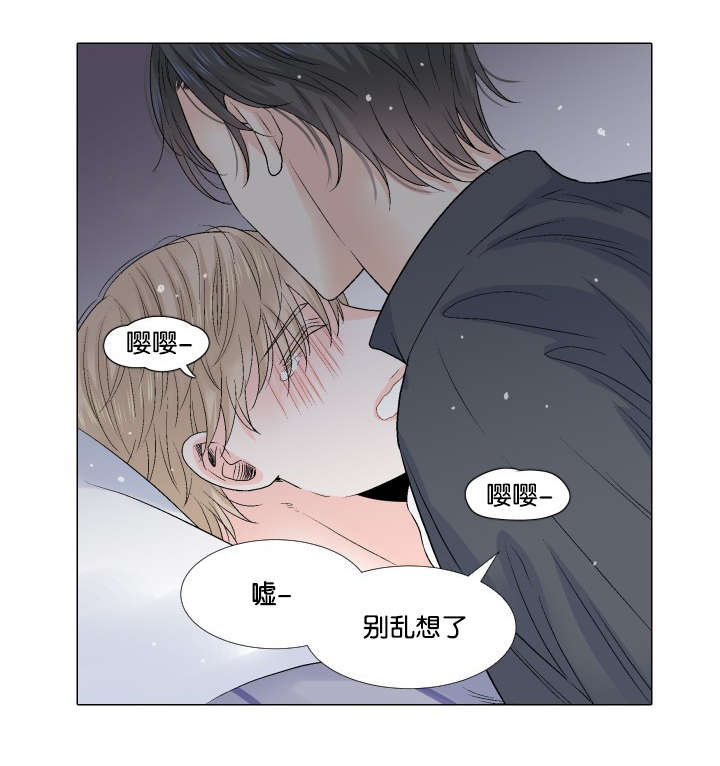 愿爱降临 第51话 第3页