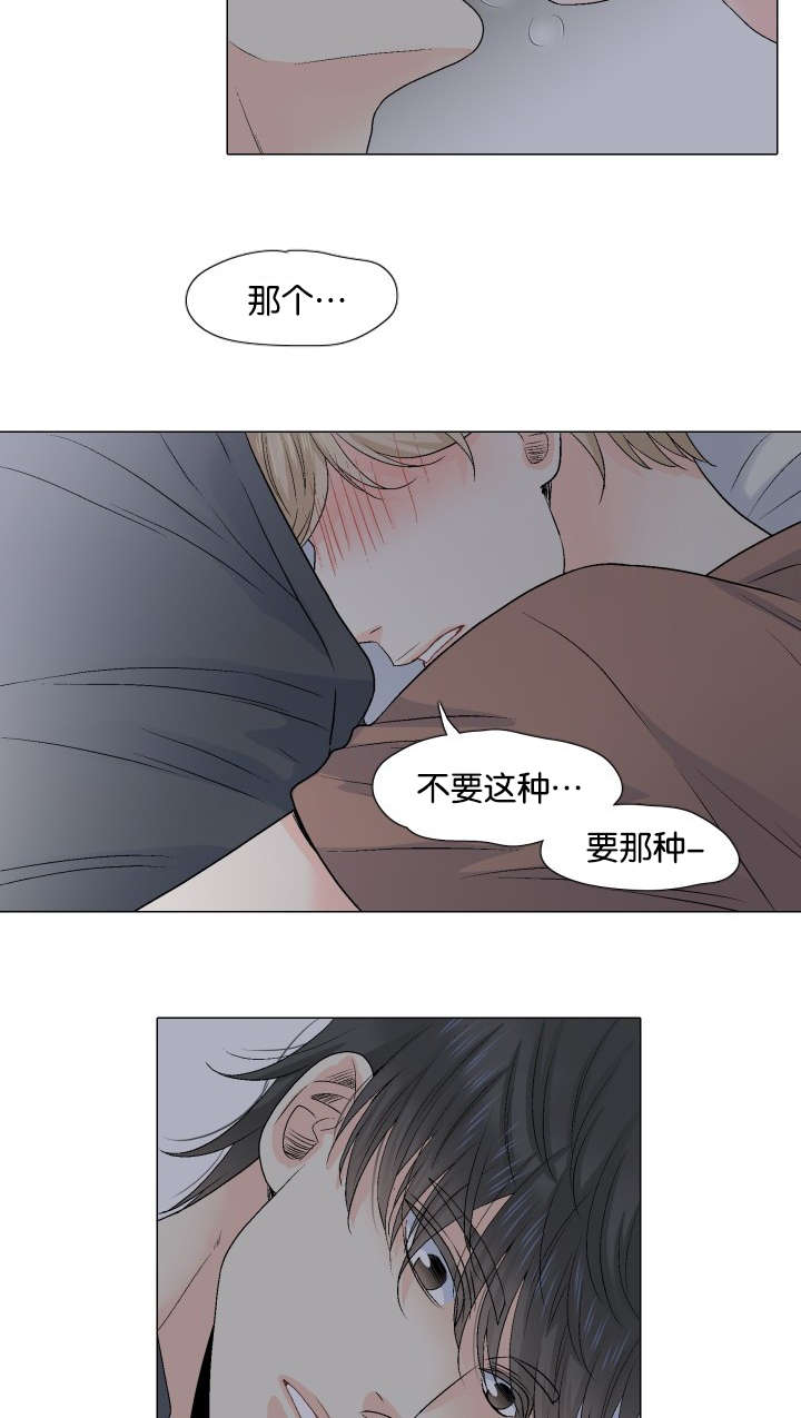 愿爱降临 第51话 第7页
