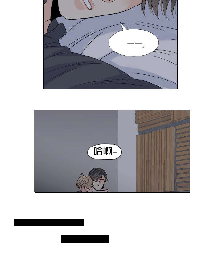 愿爱降临 第51话 第8页