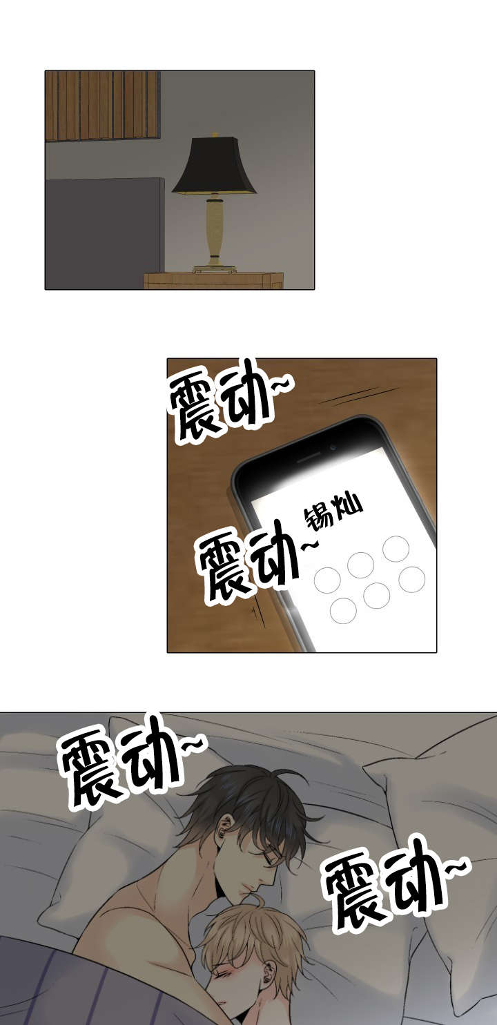 愿爱降临 第52话 第1页