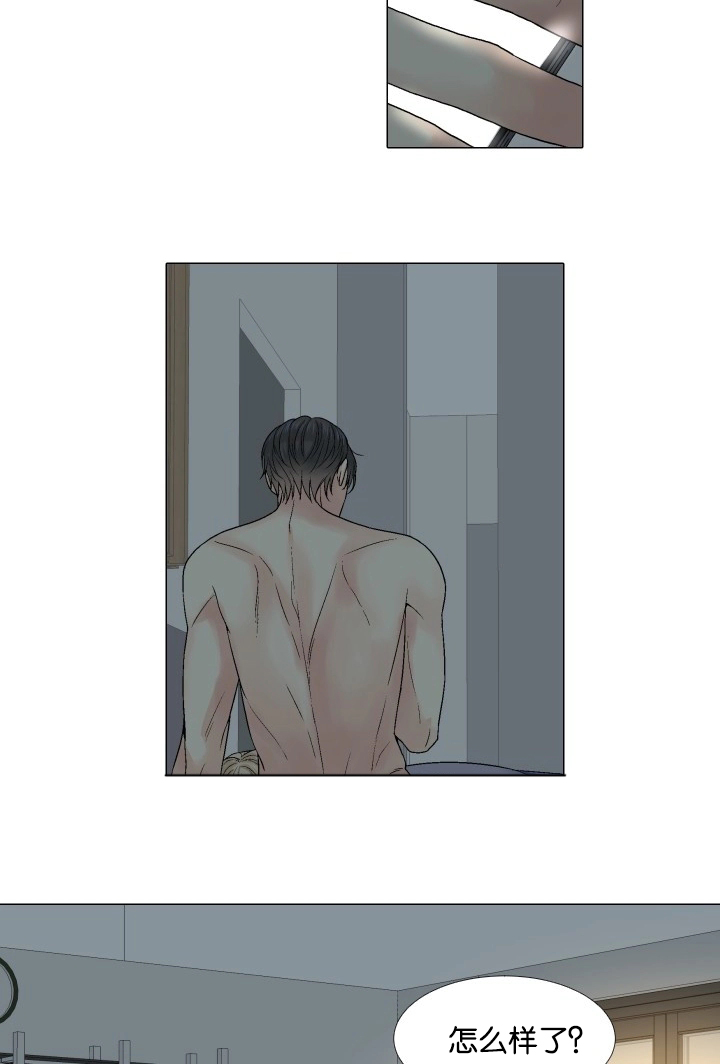 愿爱降临 第52话 第3页