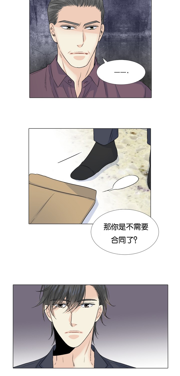 愿爱降临 第53话 第17页