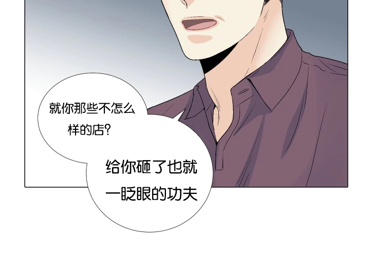 愿爱降临 第53话 第20页