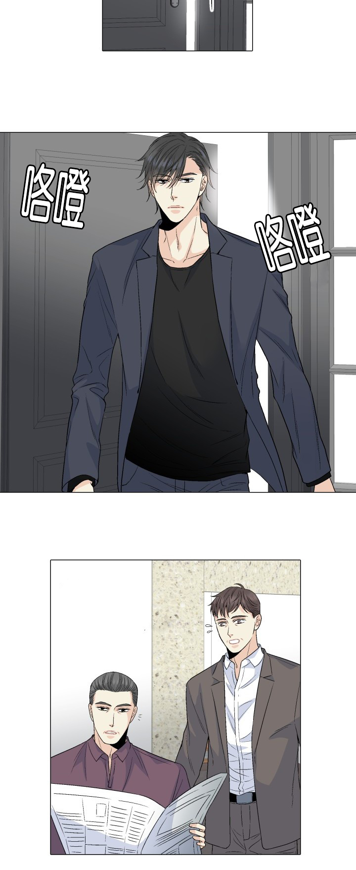愿爱降临 第53话 第9页