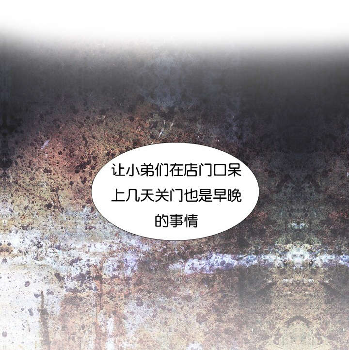 愿爱降临 第54话 第1页