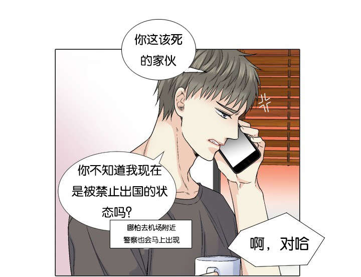 愿爱降临 第55话 第1页
