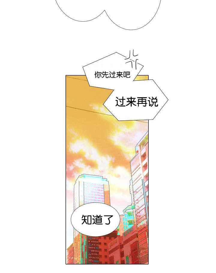 愿爱降临 第55话 第4页