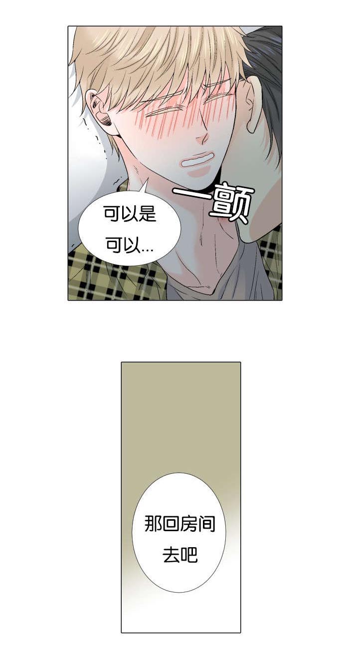 愿爱降临 第57话 第1页