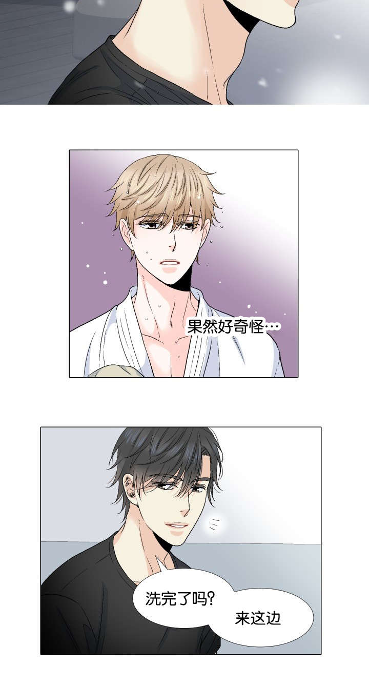 愿爱降临 第57话 第12页