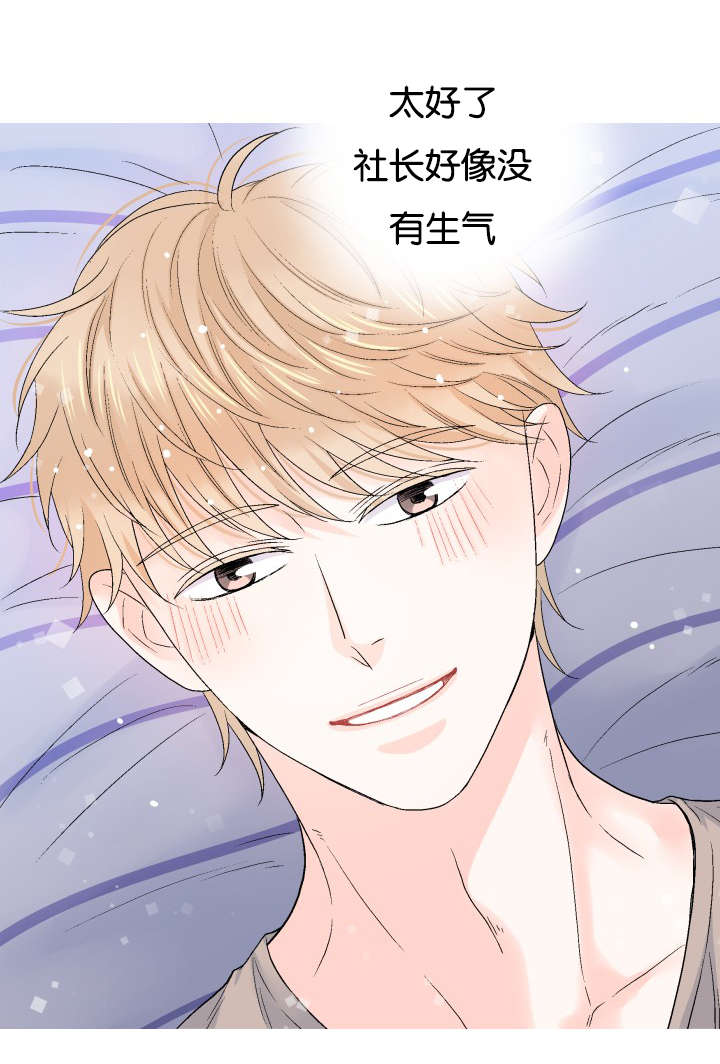 愿爱降临 第57话 第3页