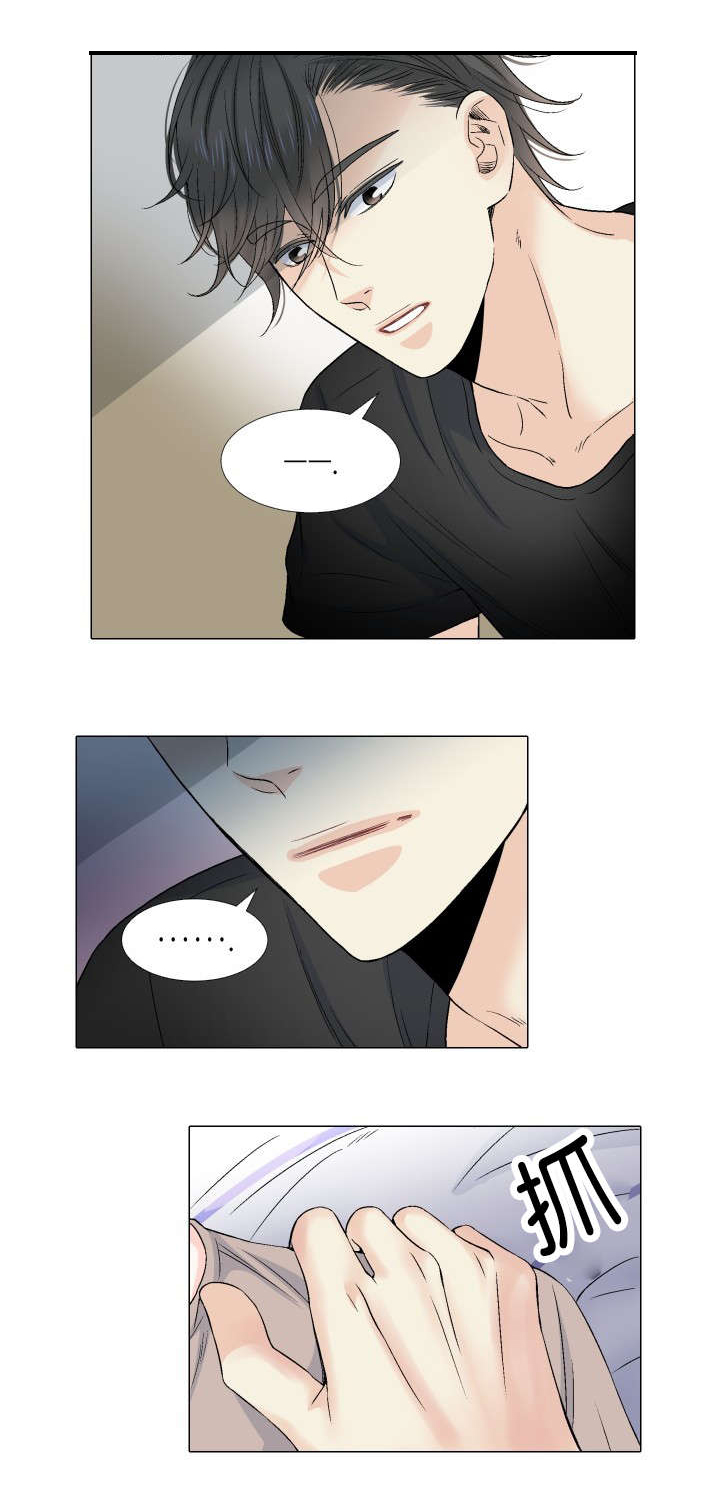 愿爱降临 第57话 第4页