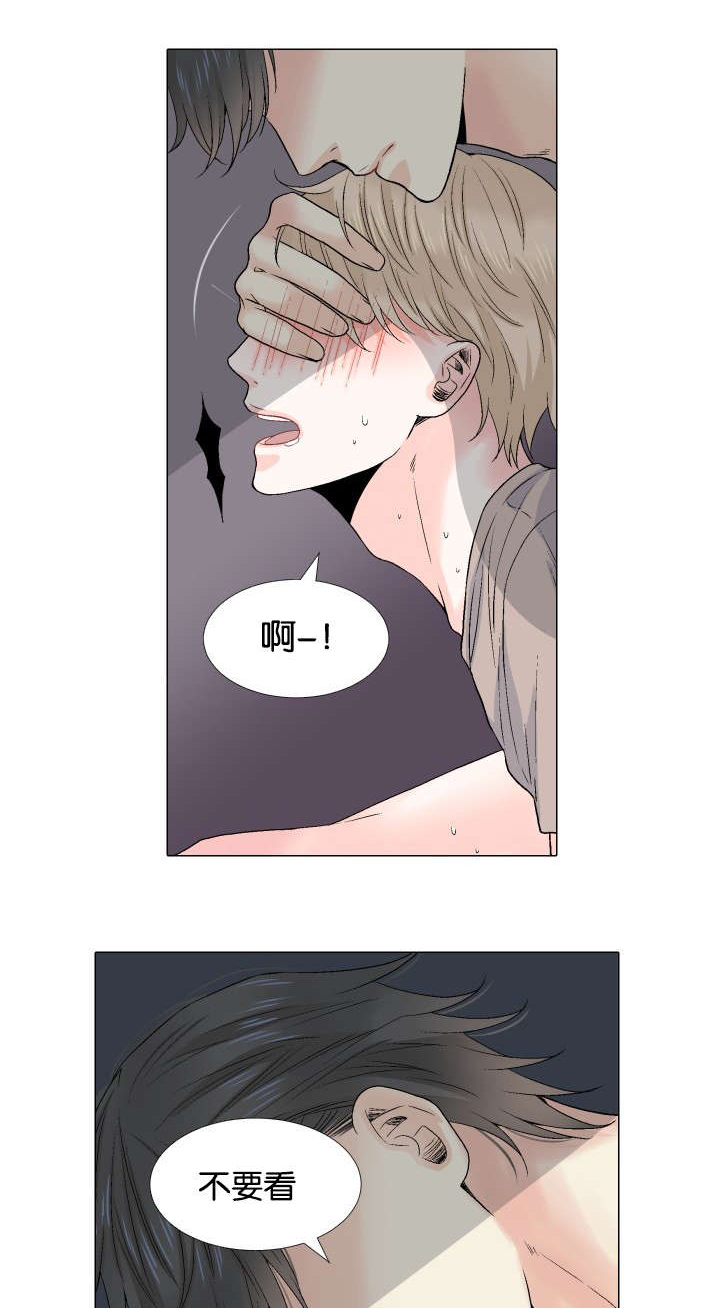愿爱降临 第57话 第6页