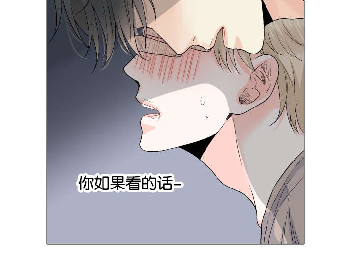 愿爱降临 第57话 第7页